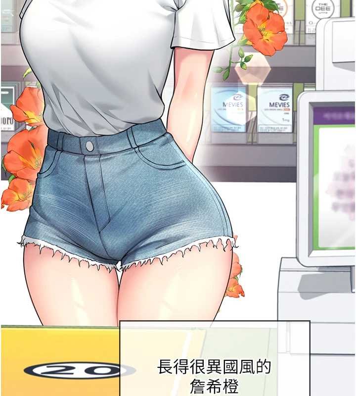 飞机杯女神连线中 - 第57話-窺探姐妹花的私生活 - page 148