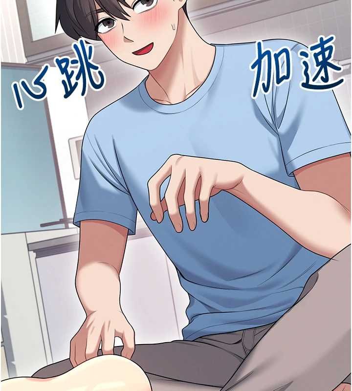 飞机杯女神连线中 - 第57話-窺探姐妹花的私生活 - page 152