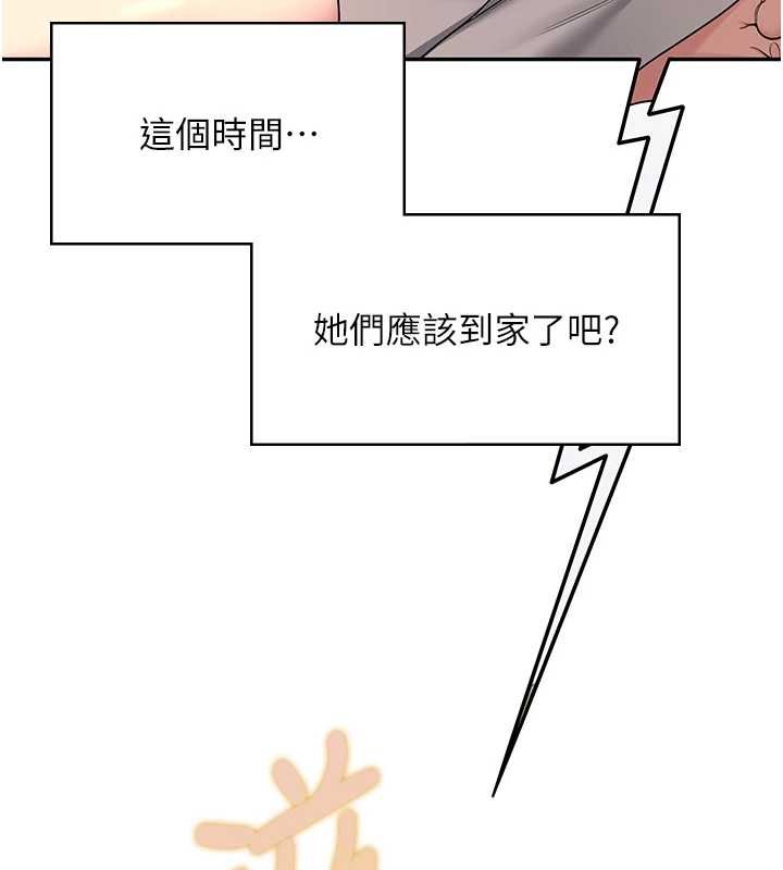 飞机杯女神连线中 - 第57話-窺探姐妹花的私生活 - page 153