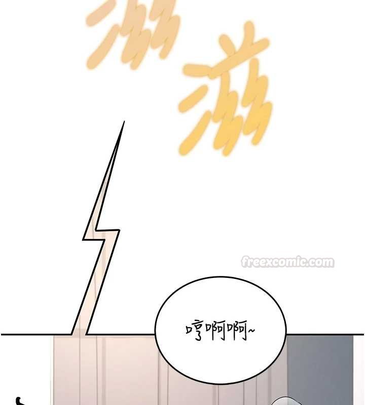 飞机杯女神连线中 - 第57話-窺探姐妹花的私生活 - page 154