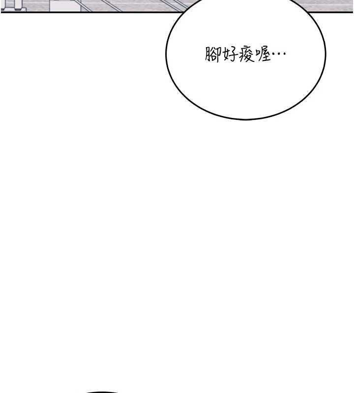 飞机杯女神连线中 - 第57話-窺探姐妹花的私生活 - page 157