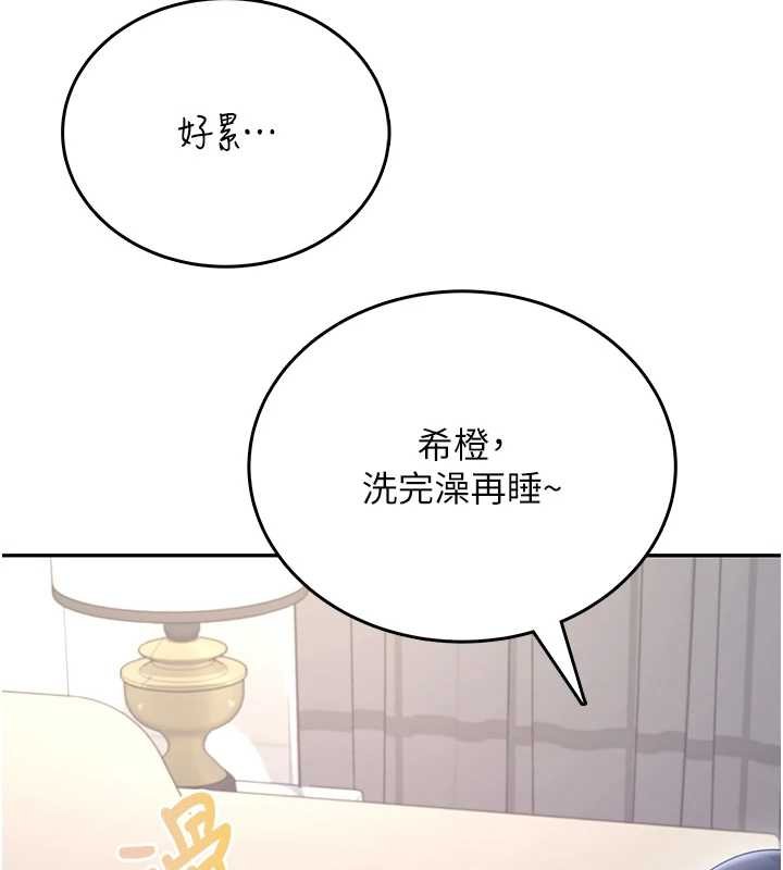 飞机杯女神连线中 - 第57話-窺探姐妹花的私生活 - page 158
