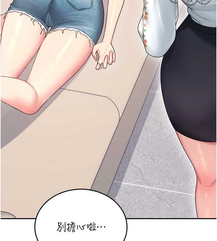 飞机杯女神连线中 - 第57話-窺探姐妹花的私生活 - page 160