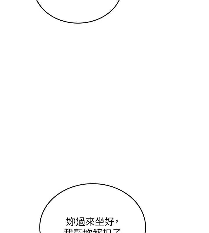 飞机杯女神连线中 - 第57話-窺探姐妹花的私生活 - page 161