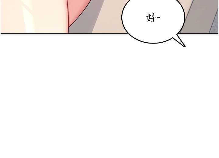飞机杯女神连线中 - 第57話-窺探姐妹花的私生活 - page 164