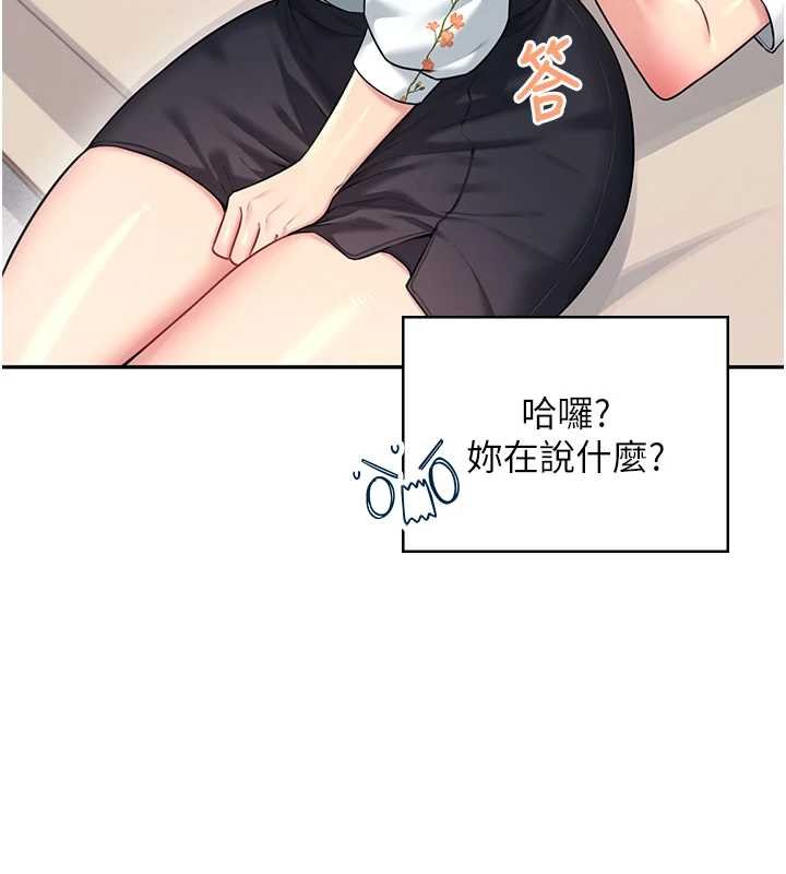 飞机杯女神连线中 - 第57話-窺探姐妹花的私生活 - page 167