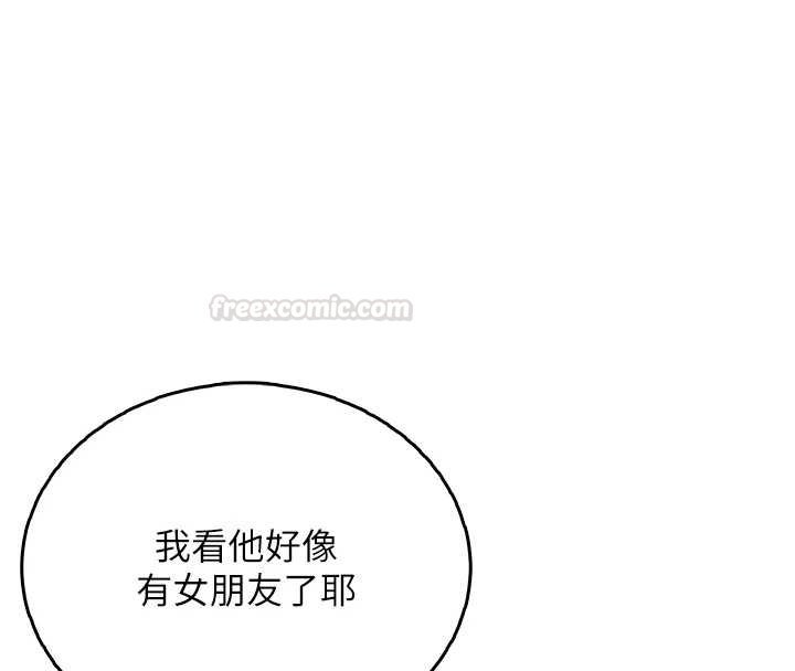 飞机杯女神连线中 - 第57話-窺探姐妹花的私生活 - page 168