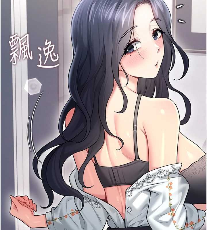 飞机杯女神连线中 - 第57話-窺探姐妹花的私生活 - page 170