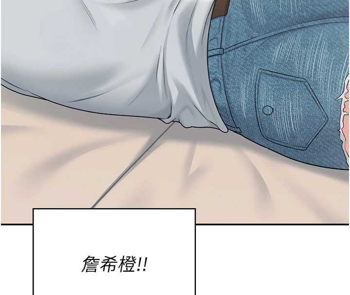 飞机杯女神连线中 - 第57話-窺探姐妹花的私生活 - page 172