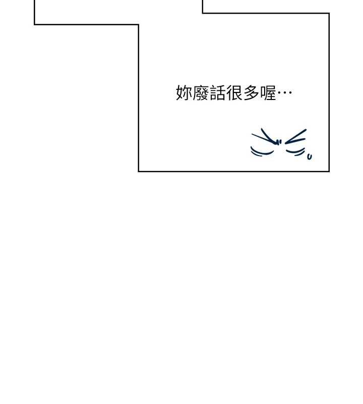 飞机杯女神连线中 - 第57話-窺探姐妹花的私生活 - page 173