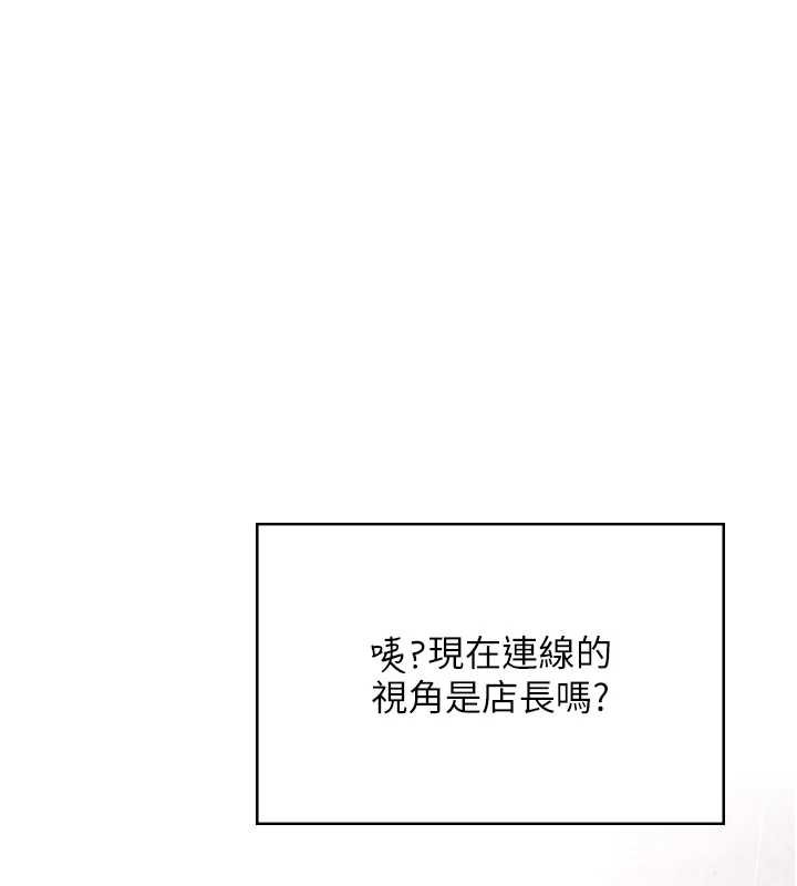 飞机杯女神连线中 - 第57話-窺探姐妹花的私生活 - page 174