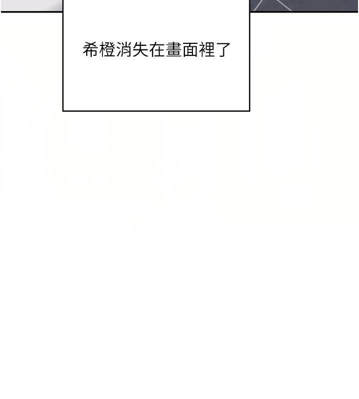 飞机杯女神连线中 - 第57話-窺探姐妹花的私生活 - page 177