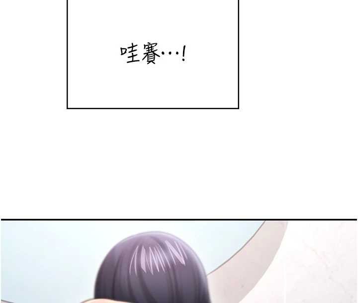 飞机杯女神连线中 - 第57話-窺探姐妹花的私生活 - page 180