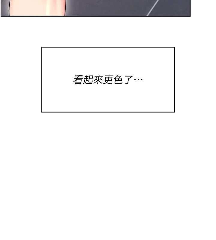 飞机杯女神连线中 - 第57話-窺探姐妹花的私生活 - page 186