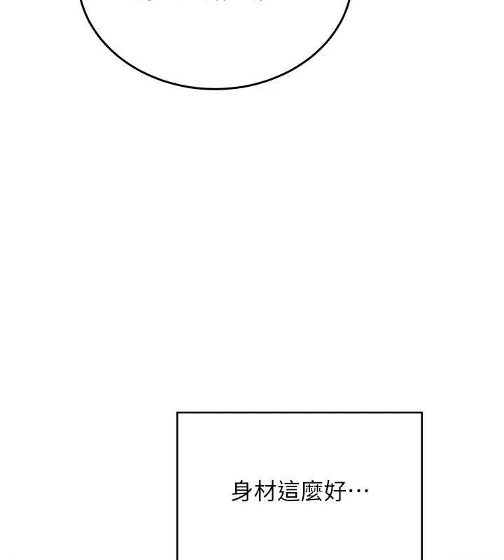 飞机杯女神连线中 - 第57話-窺探姐妹花的私生活 - page 193