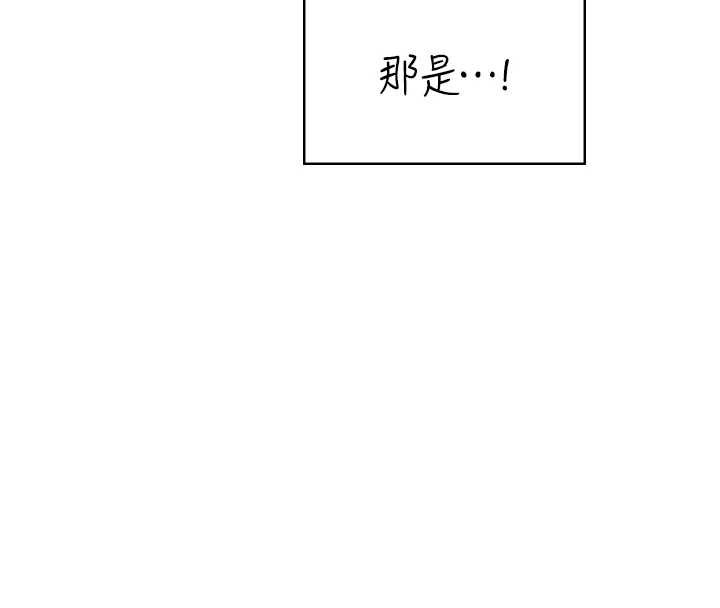 飞机杯女神连线中 - 第57話-窺探姐妹花的私生活 - page 199