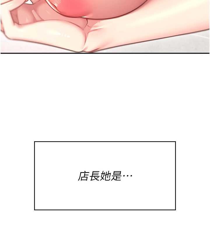 飞机杯女神连线中 - 第57話-窺探姐妹花的私生活 - page 202
