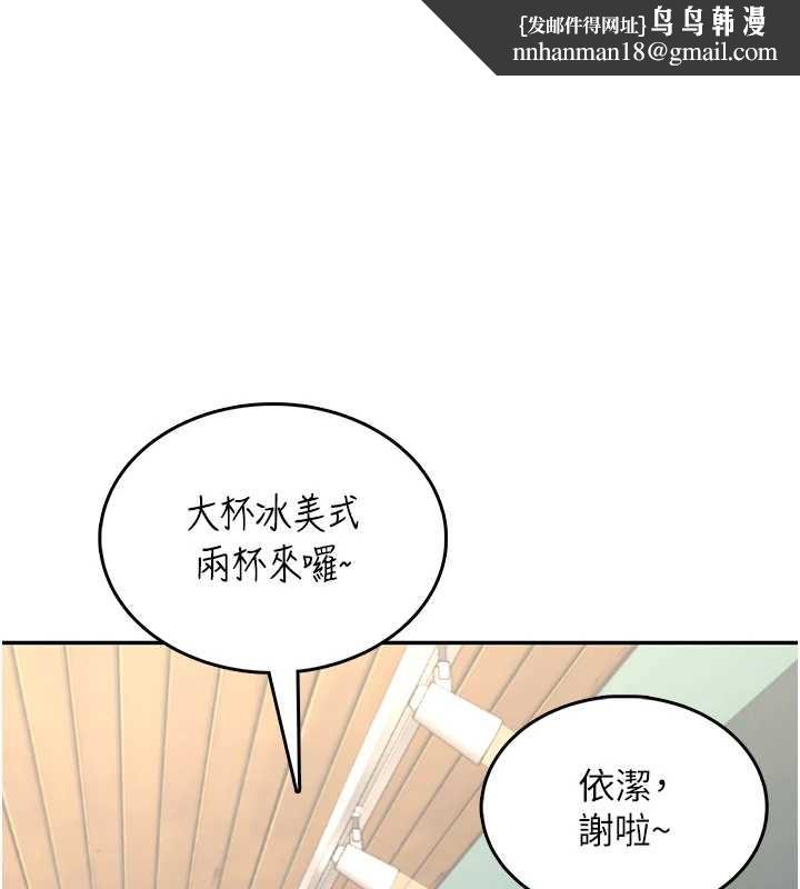 飞机杯女神连线中 - 第42話-聽見我愛液噴發的聲音了嗎? - page 1
