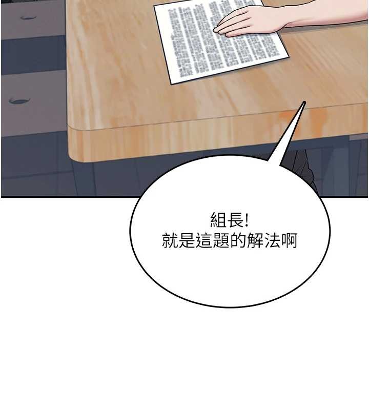 飞机杯女神连线中 - 第42話-聽見我愛液噴發的聲音了嗎? - page 3