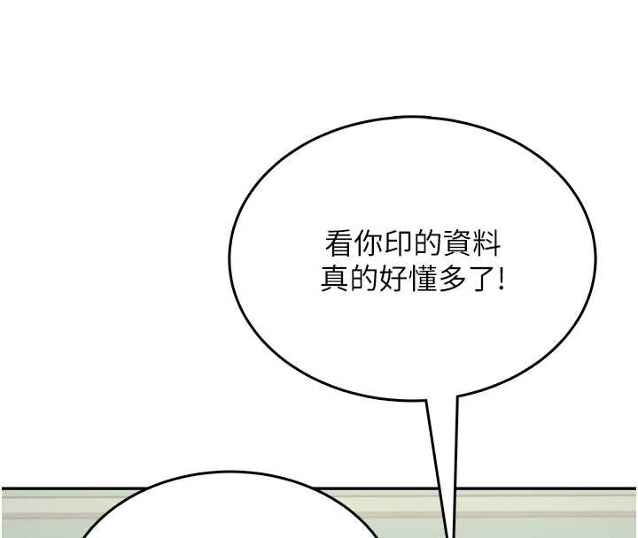 飞机杯女神连线中 - 第42話-聽見我愛液噴發的聲音了嗎? - page 4