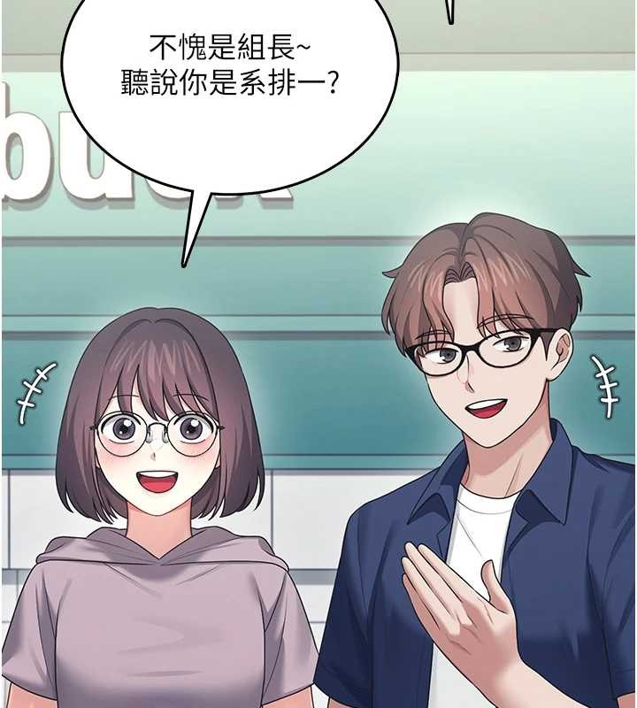 飞机杯女神连线中 - 第42話-聽見我愛液噴發的聲音了嗎? - page 5
