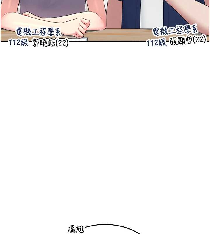 飞机杯女神连线中 - 第42話-聽見我愛液噴發的聲音了嗎? - page 6