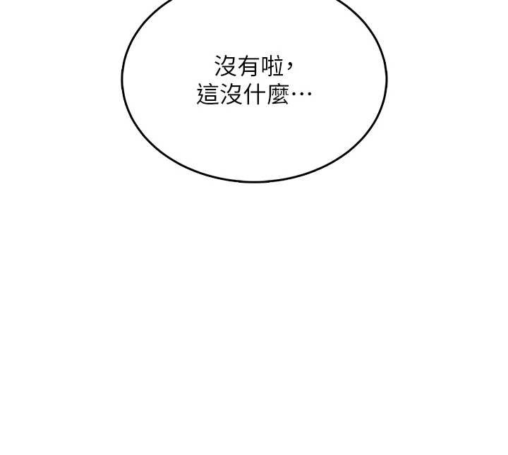 飞机杯女神连线中 - 第42話-聽見我愛液噴發的聲音了嗎? - page 7