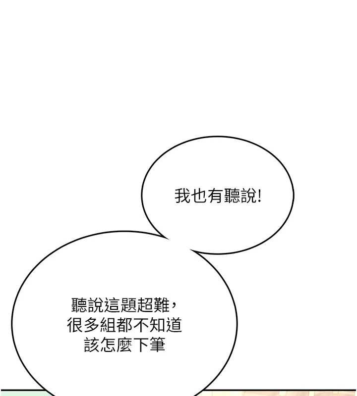 飞机杯女神连线中 - 第42話-聽見我愛液噴發的聲音了嗎? - page 8