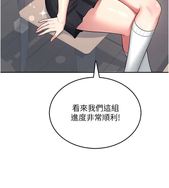 飞机杯女神连线中 - 第42話-聽見我愛液噴發的聲音了嗎? - page 10