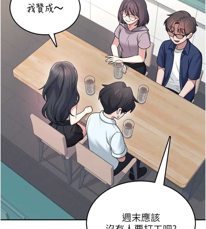 飞机杯女神连线中 - 第42話-聽見我愛液噴發的聲音了嗎? - page 13
