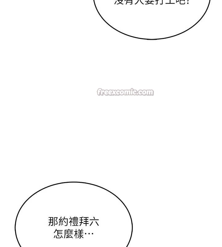 飞机杯女神连线中 - 第42話-聽見我愛液噴發的聲音了嗎? - page 14