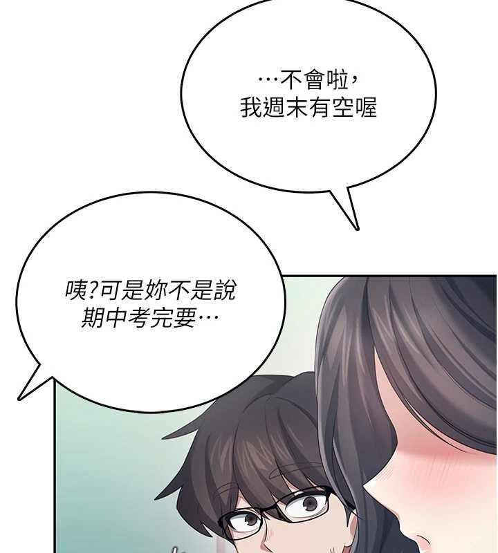 飞机杯女神连线中 - 第42話-聽見我愛液噴發的聲音了嗎? - page 17