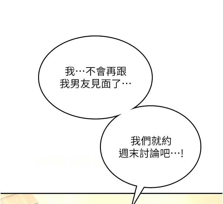 飞机杯女神连线中 - 第42話-聽見我愛液噴發的聲音了嗎? - page 19