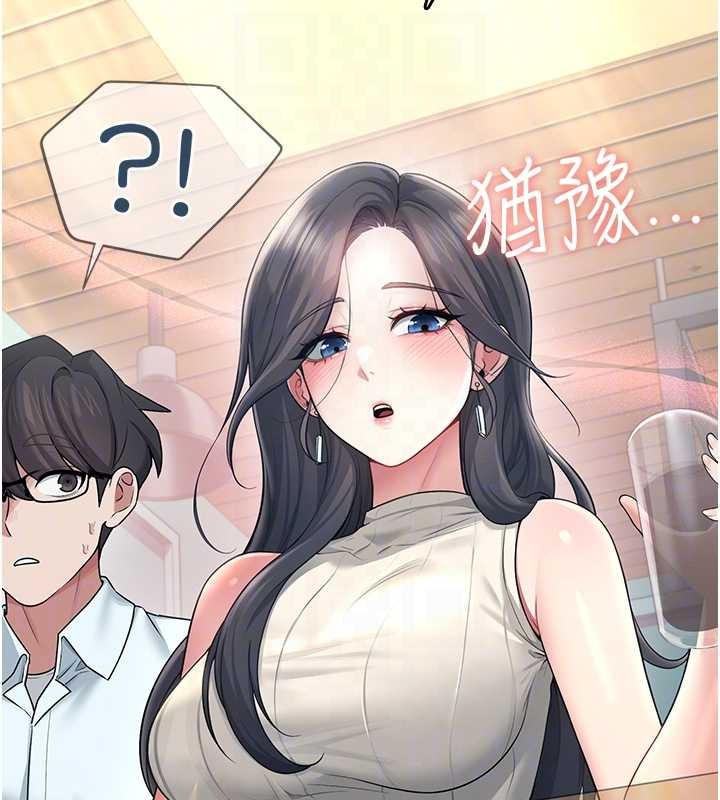 飞机杯女神连线中 - 第42話-聽見我愛液噴發的聲音了嗎? - page 20