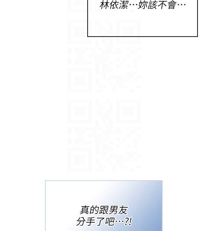 飞机杯女神连线中 - 第42話-聽見我愛液噴發的聲音了嗎? - page 22
