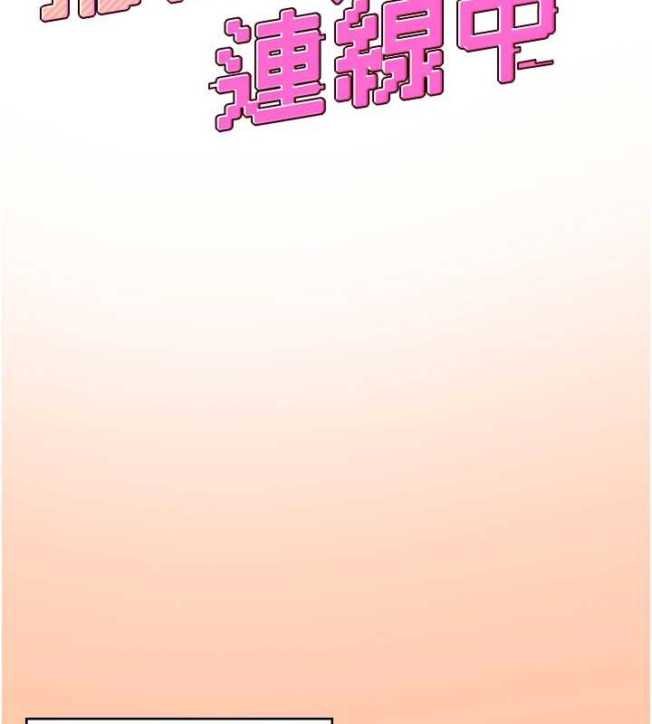 飞机杯女神连线中 - 第42話-聽見我愛液噴發的聲音了嗎? - page 25