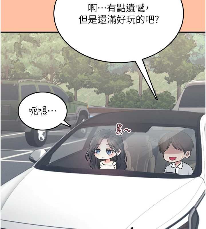 飞机杯女神连线中 - 第42話-聽見我愛液噴發的聲音了嗎? - page 29