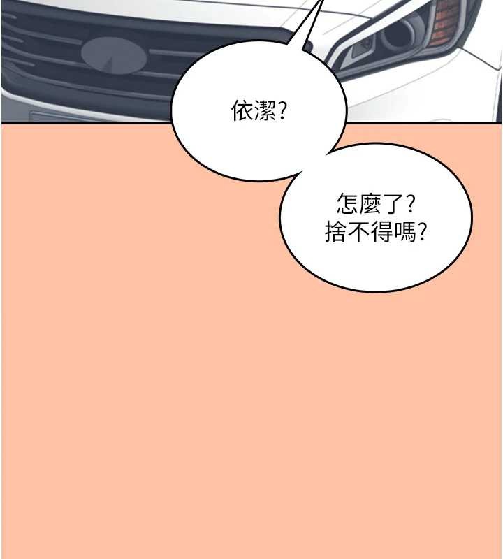 飞机杯女神连线中 - 第42話-聽見我愛液噴發的聲音了嗎? - page 30