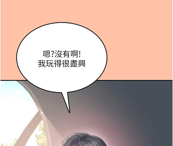 飞机杯女神连线中 - 第42話-聽見我愛液噴發的聲音了嗎? - page 31