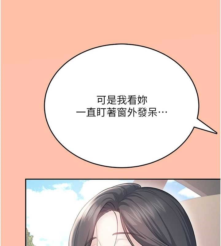 飞机杯女神连线中 - 第42話-聽見我愛液噴發的聲音了嗎? - page 34