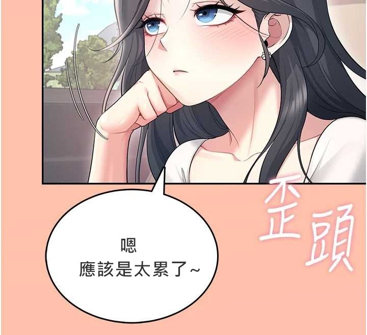 飞机杯女神连线中 - 第42話-聽見我愛液噴發的聲音了嗎? - page 35