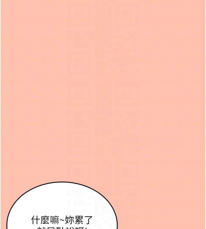飞机杯女神连线中 - 第42話-聽見我愛液噴發的聲音了嗎? - page 36