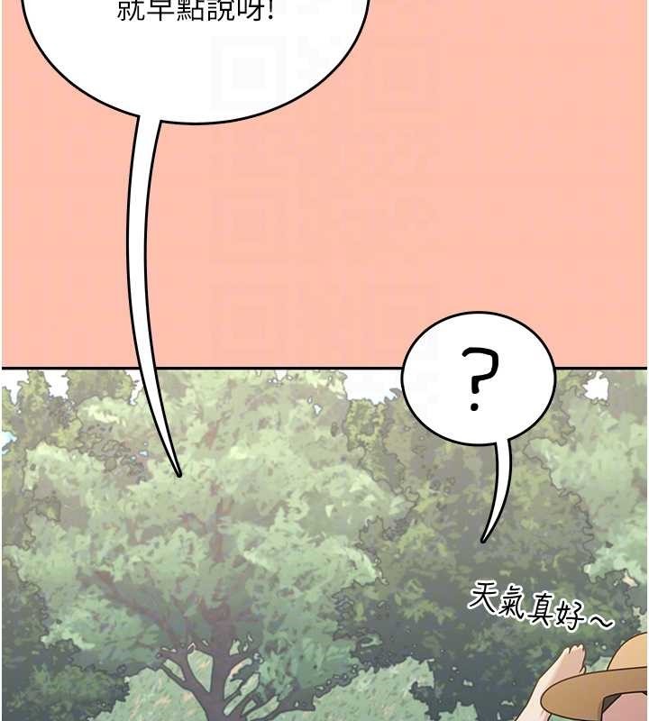 飞机杯女神连线中 - 第42話-聽見我愛液噴發的聲音了嗎? - page 37