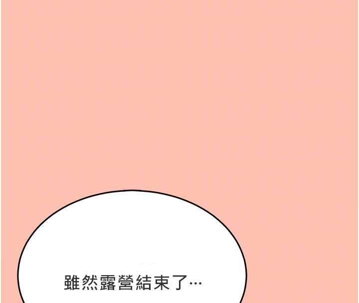 飞机杯女神连线中 - 第42話-聽見我愛液噴發的聲音了嗎? - page 39