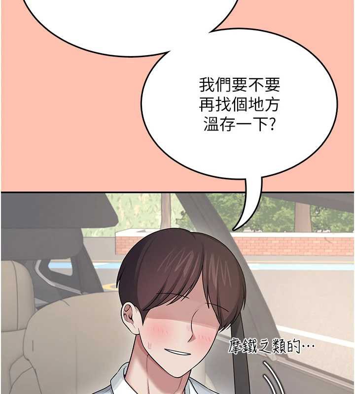 飞机杯女神连线中 - 第42話-聽見我愛液噴發的聲音了嗎? - page 40