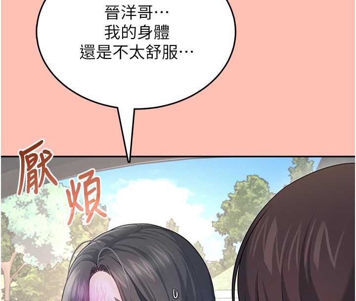 飞机杯女神连线中 - 第42話-聽見我愛液噴發的聲音了嗎? - page 43