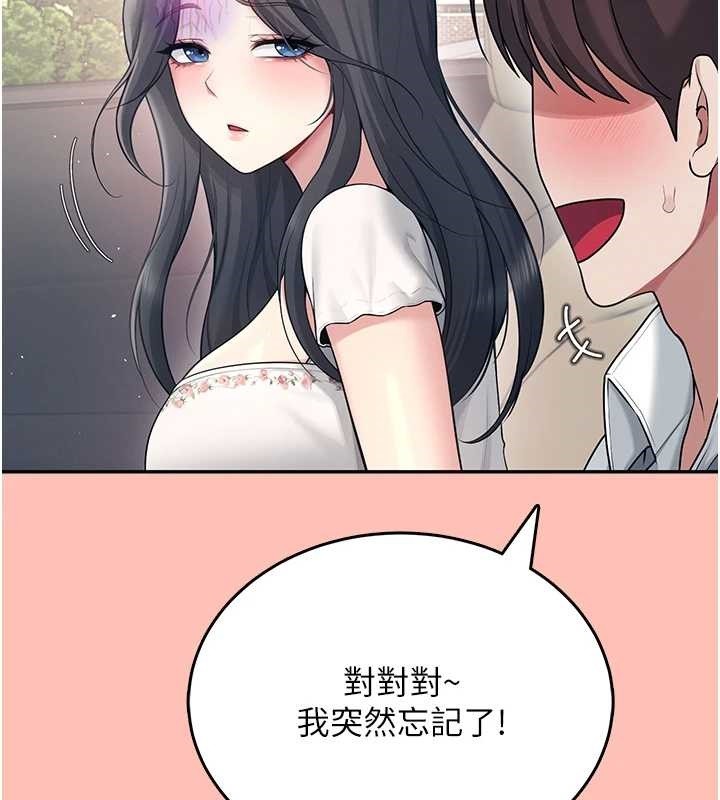 飞机杯女神连线中 - 第42話-聽見我愛液噴發的聲音了嗎? - page 44