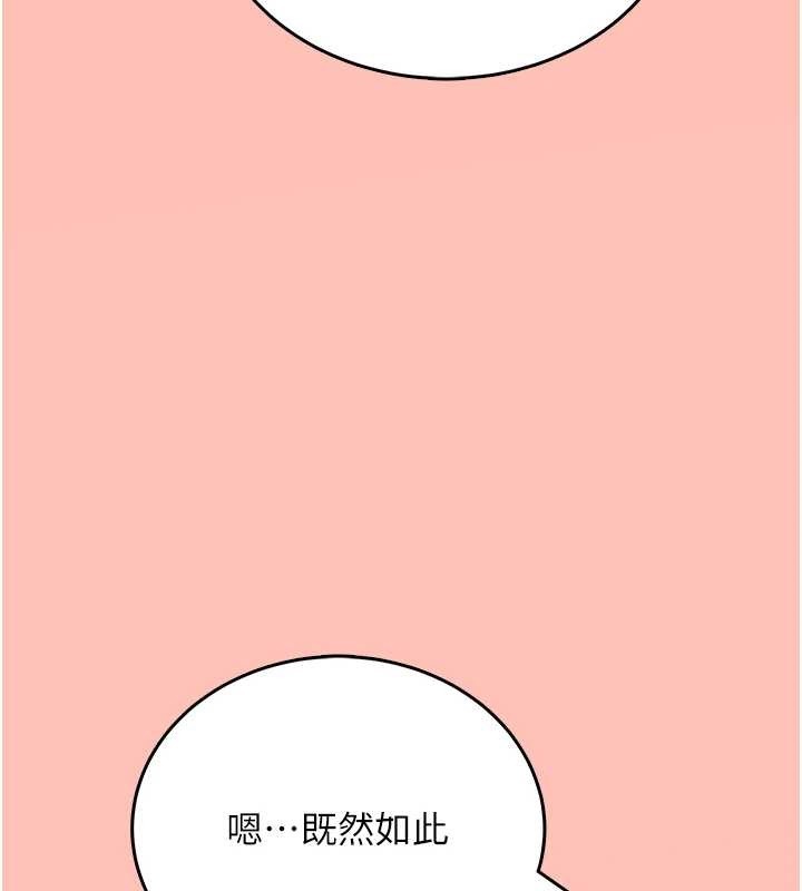 飞机杯女神连线中 - 第42話-聽見我愛液噴發的聲音了嗎? - page 45