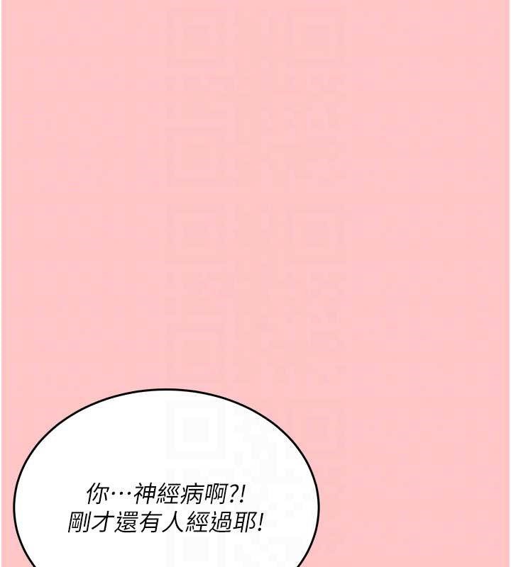 飞机杯女神连线中 - 第42話-聽見我愛液噴發的聲音了嗎? - page 51