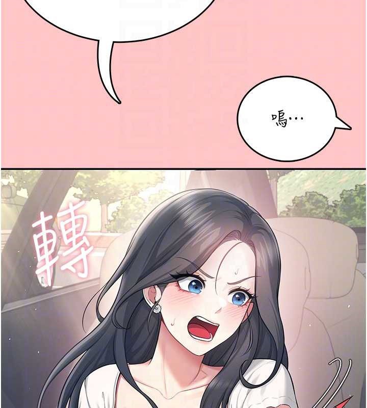 飞机杯女神连线中 - 第42話-聽見我愛液噴發的聲音了嗎? - page 52